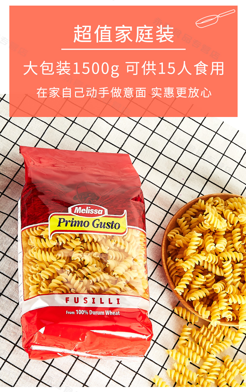 希腊原装进口 麦丽莎 杜兰全麦 螺旋意大利面 500g*3袋 图4