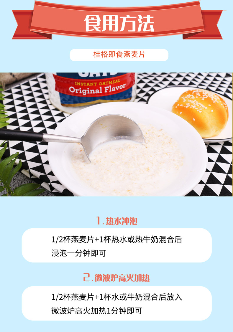 桂格 即食燕麦片 800g*2桶 礼盒装 图5