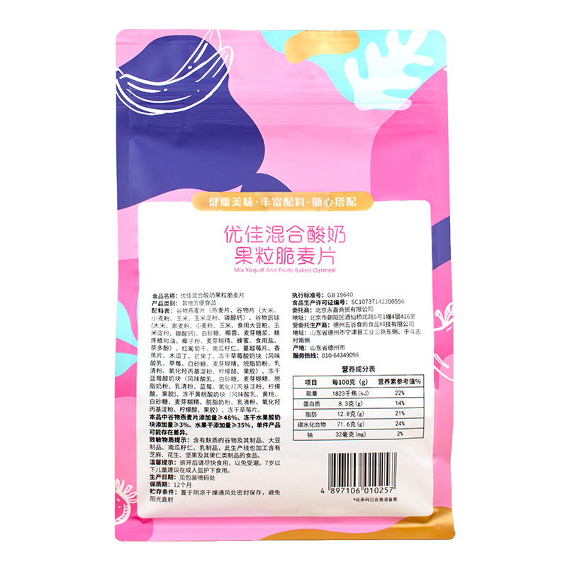 优佳 50%水果酸奶果粒 水果麦片 400g 图10