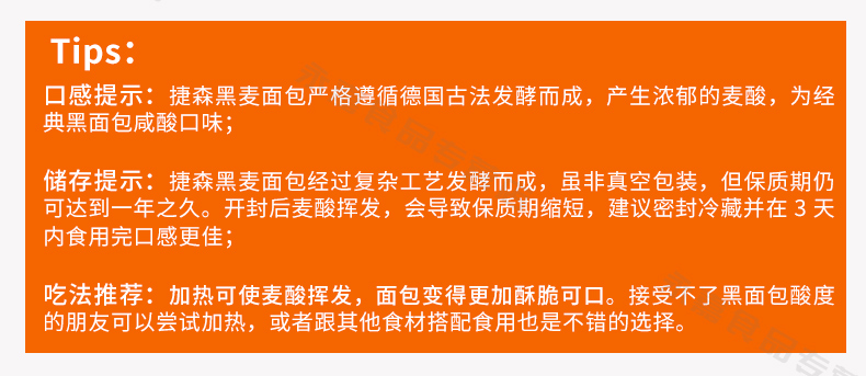 4.9分，临期清仓，0糖低脂：500g 德国 捷森 全黑麦面包 约7片 券后17.9元包邮 买手党-买手聚集的地方