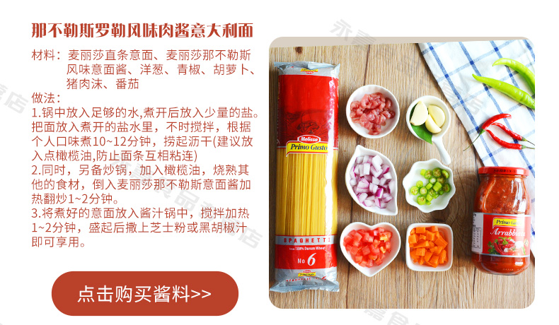 希腊原装进口 麦丽莎 经典意大利面 500g*3袋+意面酱 115g*2袋 图10