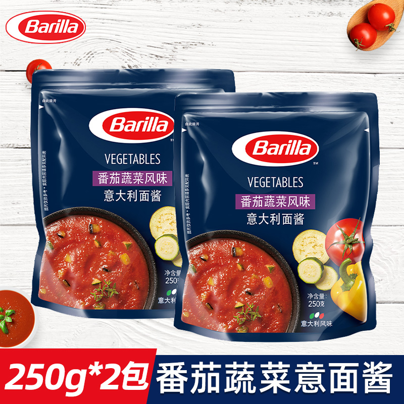 Barilla 100 taste with pasta sauce Vegetable Sauce Toni sauce Sauce Pasta Sauce Pasta Sauce 250g * 2 sacks