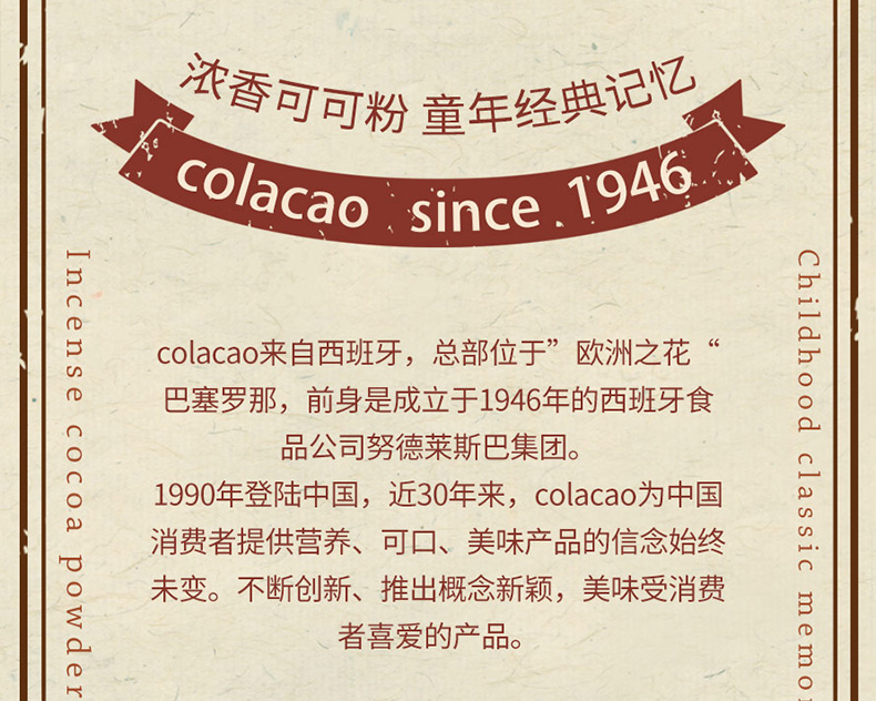 西班牙进口 ColaCao 经典原味可可粉 速溶热巧克力 250g 券后19.9元包邮 买手党-买手聚集的地方