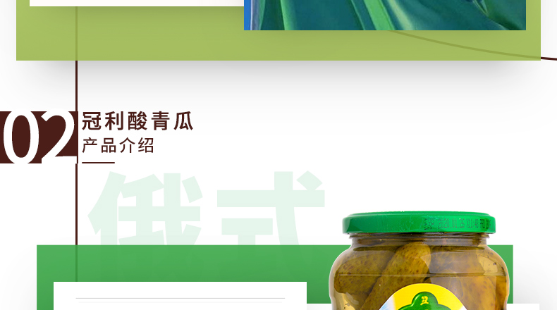 德国皇室指定供应商：德国进口 670g 冠利 俄式酸青瓜 券后19.5元包邮 买手党-买手聚集的地方