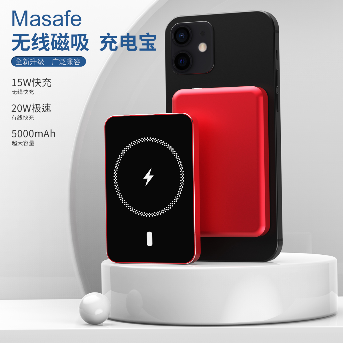 There is when MagSafe magnetic suction wireless mobile charging PD20W fast charging suitable for Apple 12pro back clip external battery