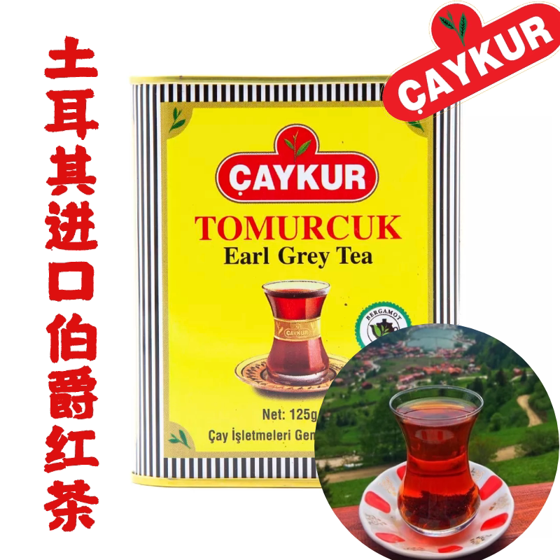 Caykur Tea 125g Turkish Imported Earl Grey Tea with Bergamot Flavor Caykur Tea 125g Turkish Imported Earl Grey Tea with Bergamot Flavor
