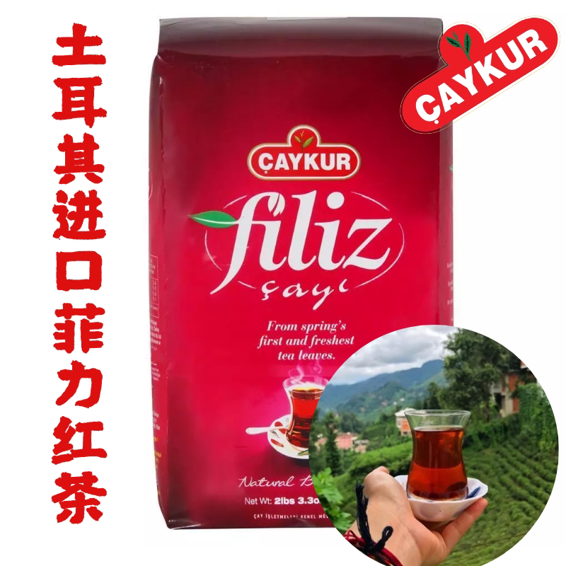 Caykur Tea 500g Turkish Imported Chakufili Black Tea Leaves Filiz Cayi 
