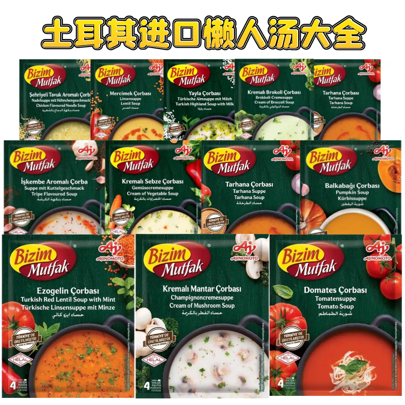 Soups Turkish Imported 3-Minute Lazy Soup Instant Soup Powder Cream Mushroom Soup Vegetable Soup Lentil Soup Soups Turkish Imported 3-Minute Lazy Soup Instant Soup Powder Cream Mushroom Soup Vegetable Soup Lentil Soup