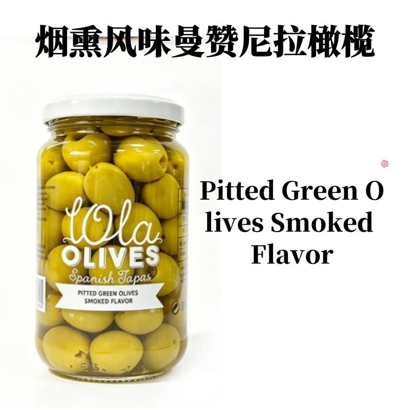 Green Olives Smoked Flavor Spanish Smoked Flavor Manzanilla Olives 350g