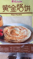 Jiaan Malaysian Hand Grab Cake Halal India Cake 400g * 5 Pieces