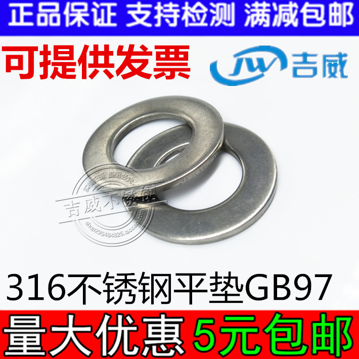 316 stainless steel flat gasket round gasket flat mesons M4M5M6M8M10M12M14M16M18M20M24-Taobao