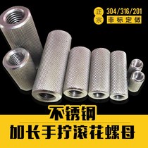 304 stainless steel lengthened cylindrical knurled nut hand-screwed reticulated link Adjusting nut M4M5M6M8M10M12