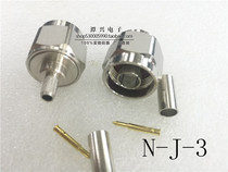 N-C-J-3 高频连接头 N公头六角型 压接50-3线缆 N-J-50-3 纯铜