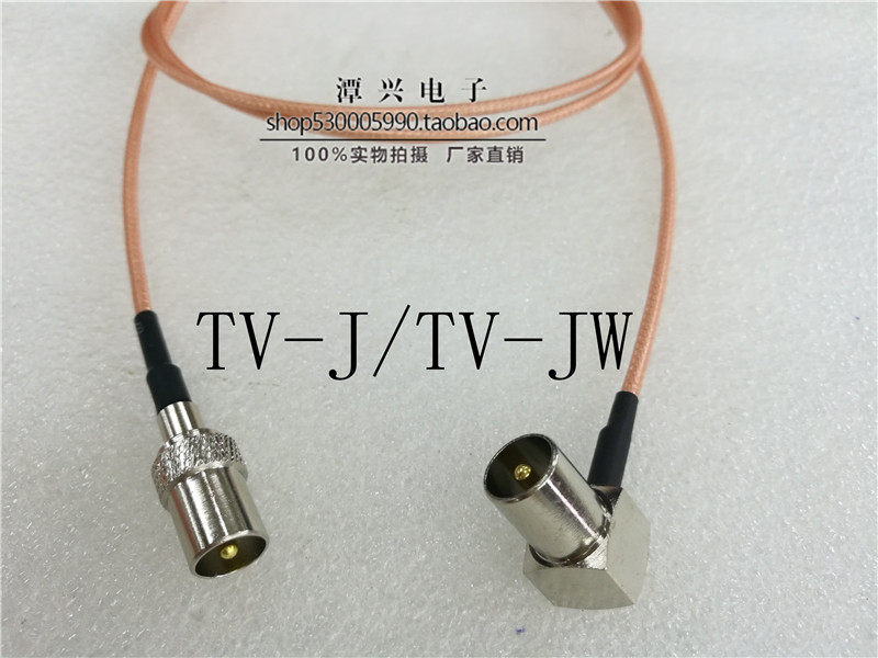 RF antenna TV-J TV-JW male to male extension cable TV antenna extension TV male to TV curved signal line