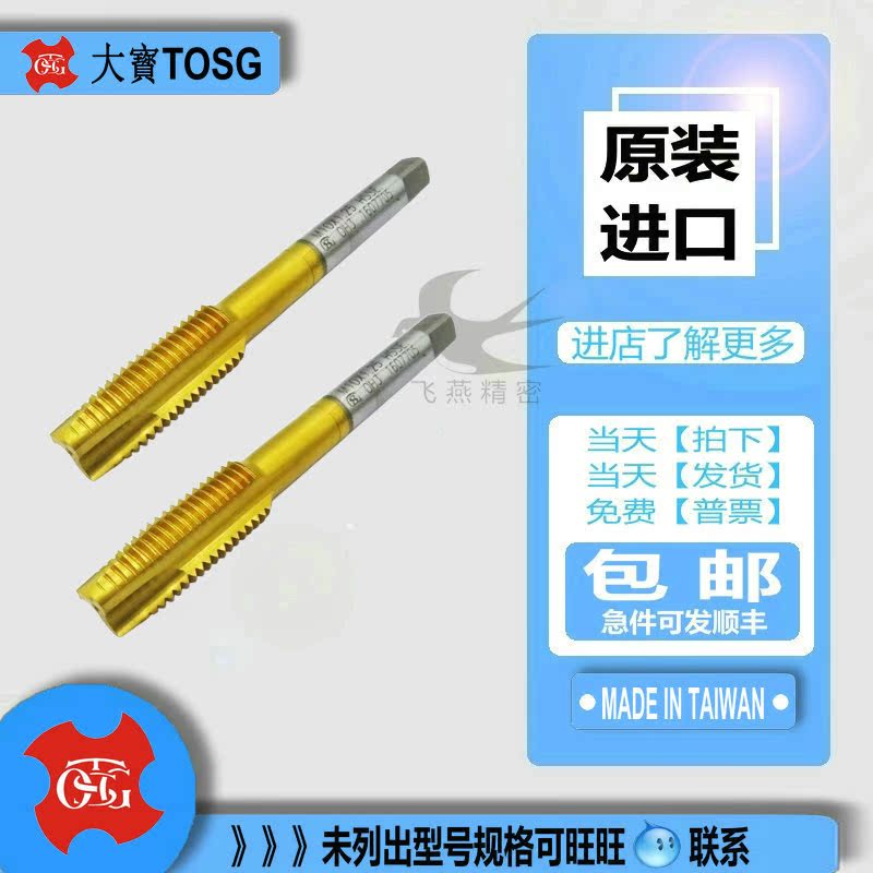 TOSG machine with titanium plated first end screw M2M2 M2M2 5M3M4M6M10 M5 M5 M8 * 8 1 0 25 M12 * 1 75 M12 * 1 75
