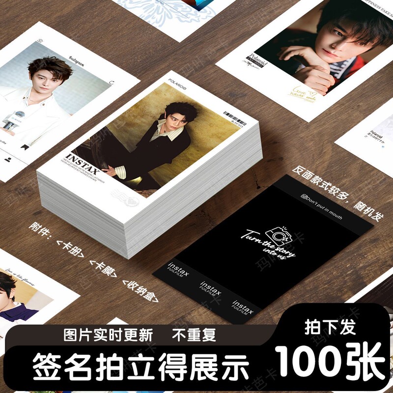 Ding Yuxi 2026 Video Annual Polaroid Photo Card Double-Sided Lomo Card Collection Fan-Made Rare Collection Complete Set Ding Yuxi 2026 Video Annual Polaroid Photo Card Double-Sided Lomo Card Collection Fan-Made Rare Collection Complete Set