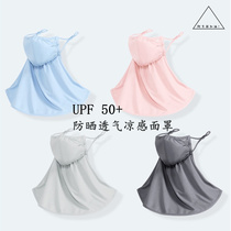 Summer sun protection six stars anti-ultraviolet cycling sunshade ice silk mask driving neck mask female