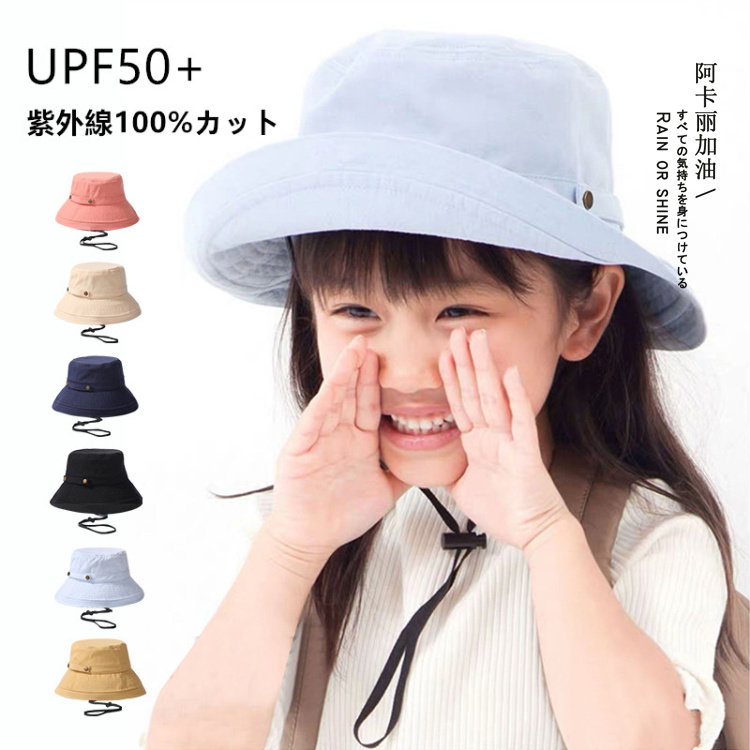 Forced Japanese official website with UV sun - proof - sun - shading cap for boys and girls UV - proof summer