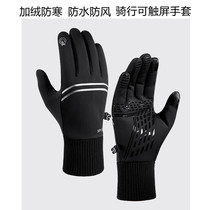 Outdoor sports gloves recommended Winter plus velvet warm touch screen non-slip riding mountaineering skiing waterproof windproof gloves
