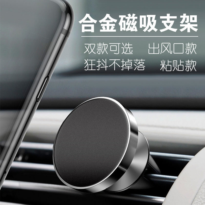 Vehicular magnetic suction bracket mobile phone frame new 360-degree air outlet on-board suction cup mobile phone frame metal satellite navigation car special one-handed operation desktop fixed adhesive power support