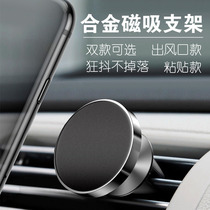 On-board magnetic suction bracket mobile phone holder new 360-degree air outlet on-board suction cup mobile phone holder metal navigator car special one-handed operation desktop fixed upholstered with powerful support
