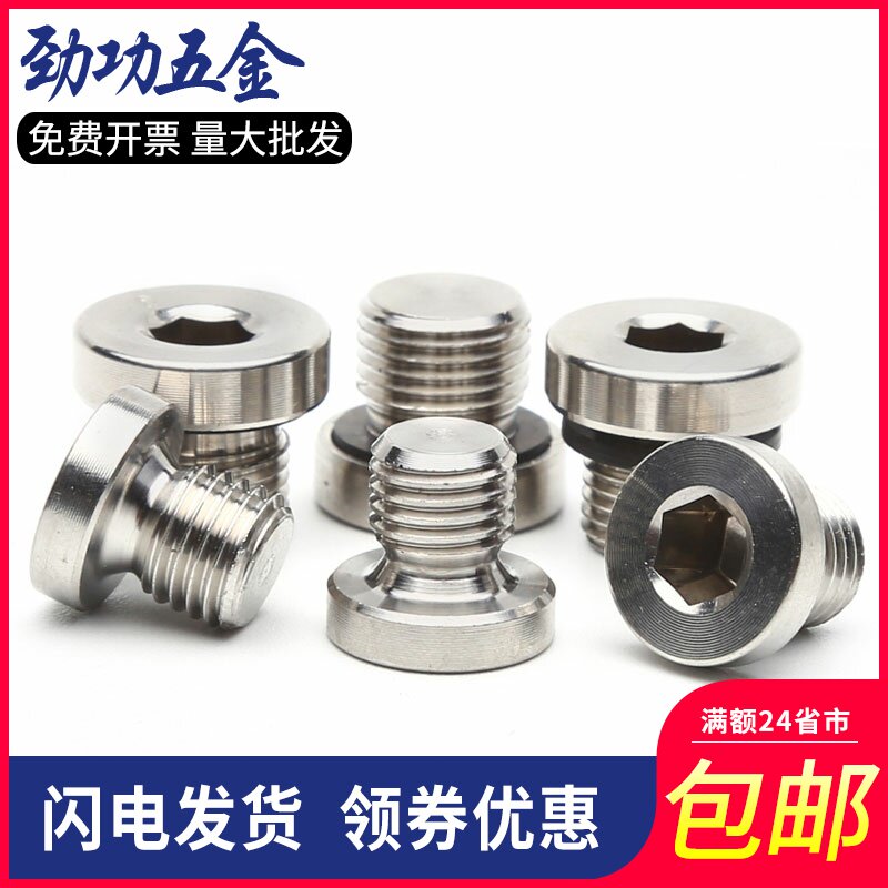 304 stainless steel inner hexagon with cushion oil plug flange face laryngeal plug screw stopper choke plug smoldering plug in the male system G1 2