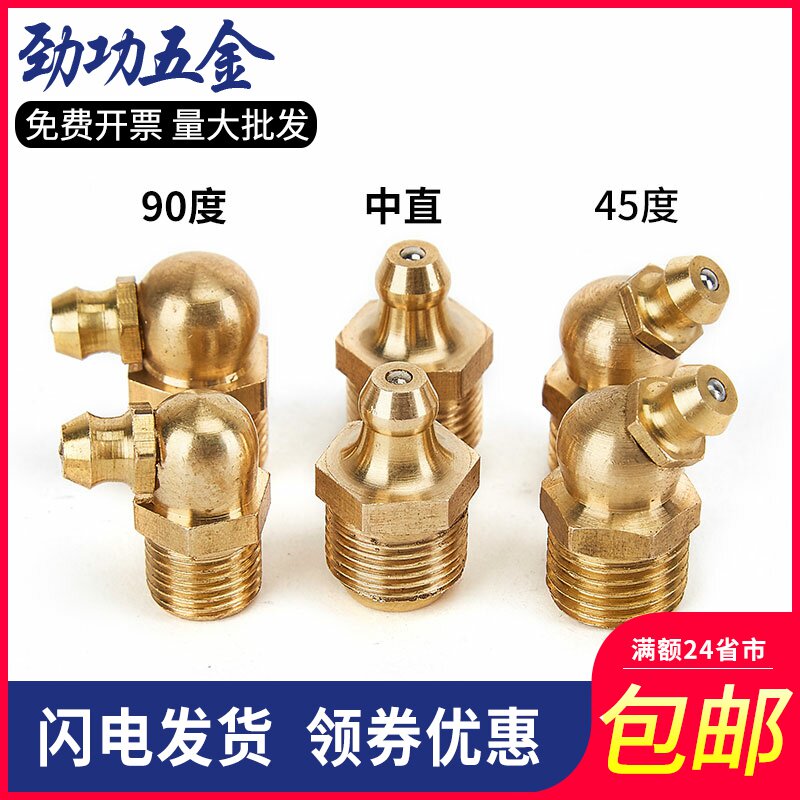 Cream mouth Copper oil mouth strange hand truck stacker Cream mouth set elbow 90 degrees m6m8m10m12m14m16