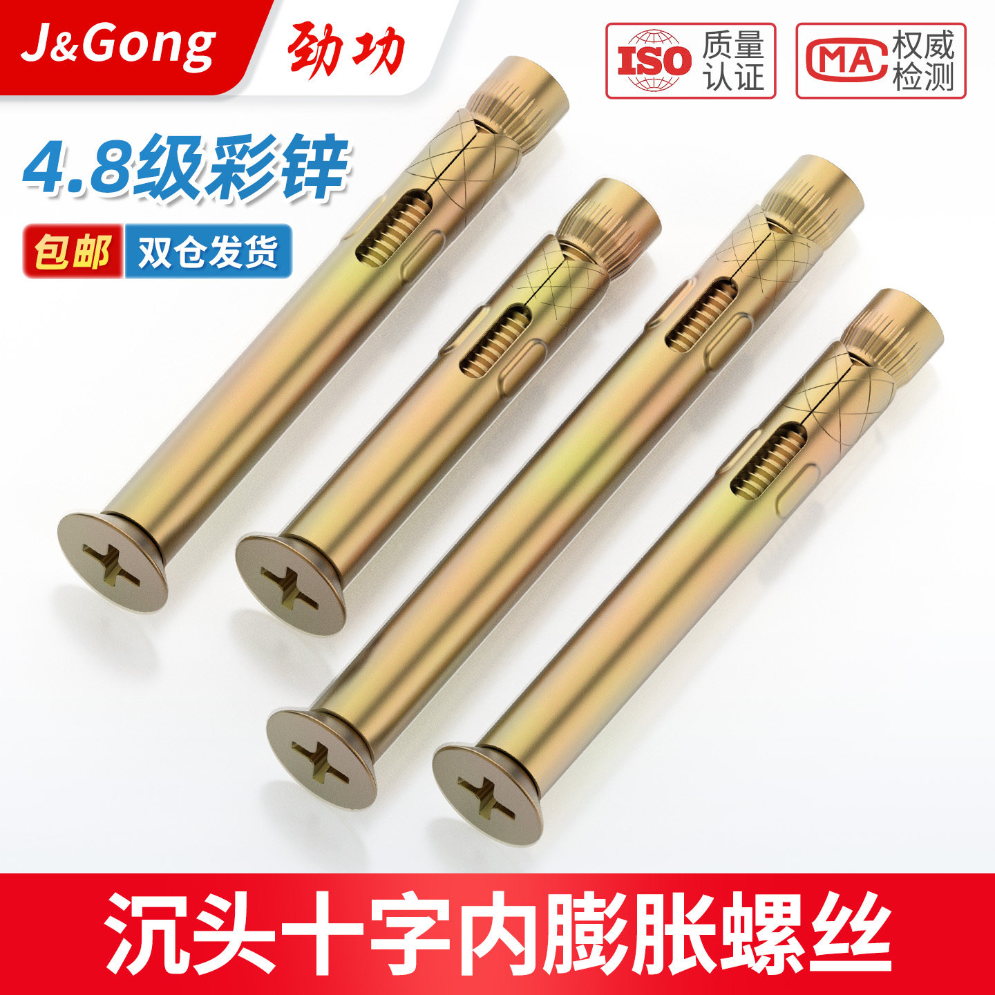 镀彩锌十字沉头内膨胀螺丝平头内置式门窗拉爆膨胀螺栓M6M8M10