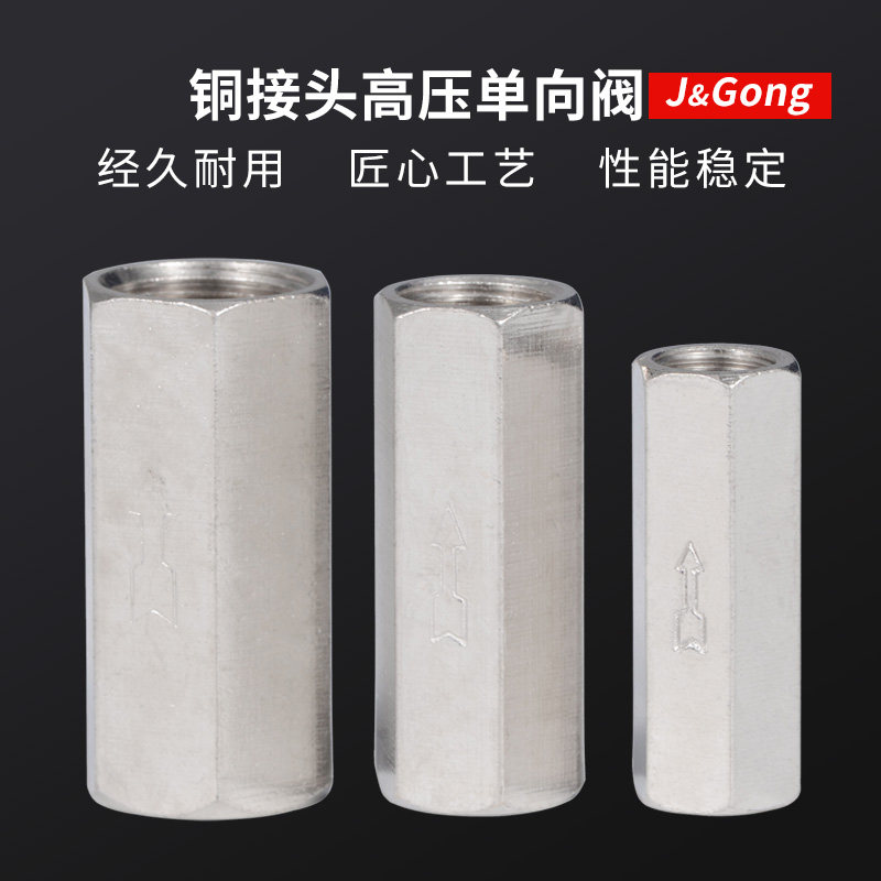 铜单向阀单通水管气管接头止回阀 铜CV1/2/3/4分调压双内螺内牙