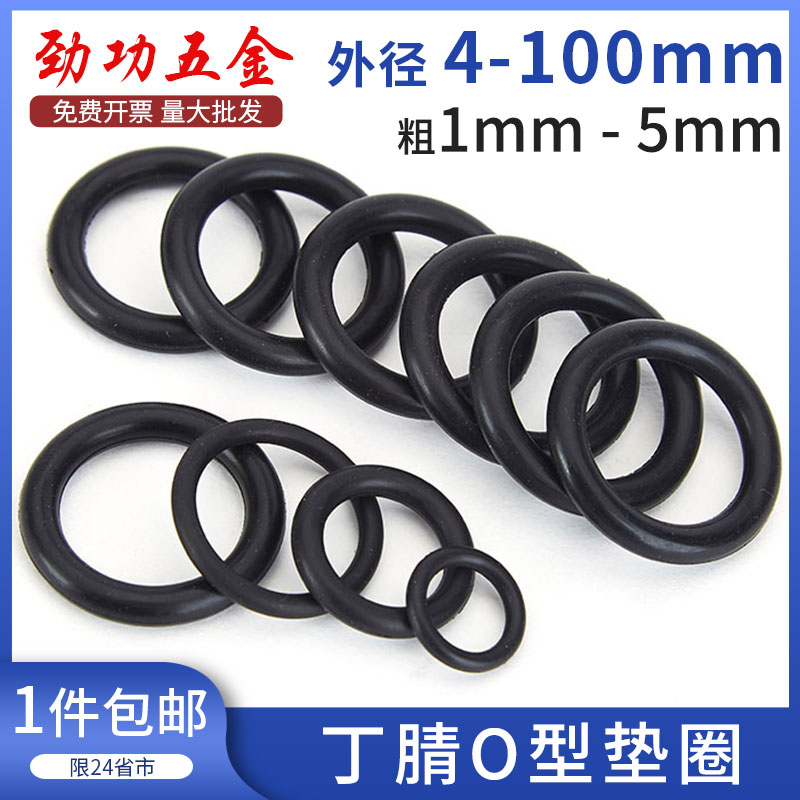 Rubber sealing ring o type ring o shaped rubber ring nitrile oil seal ring waterproof high temperature resistant black gasket complete