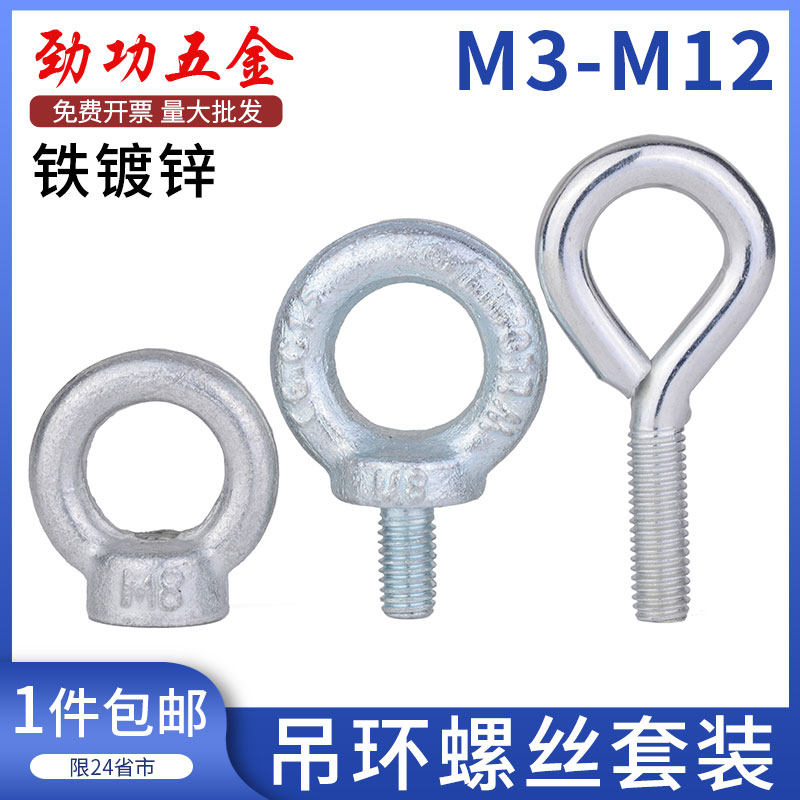 Galvanized rings screw nuts large fully closed shepherd's eye screws M3M4M5M6M8M10L
