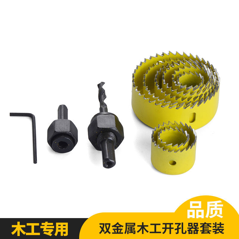 石膏板钻头木工开孔器套装多用塑料筒灯扩孔圆形木板打孔多功能头