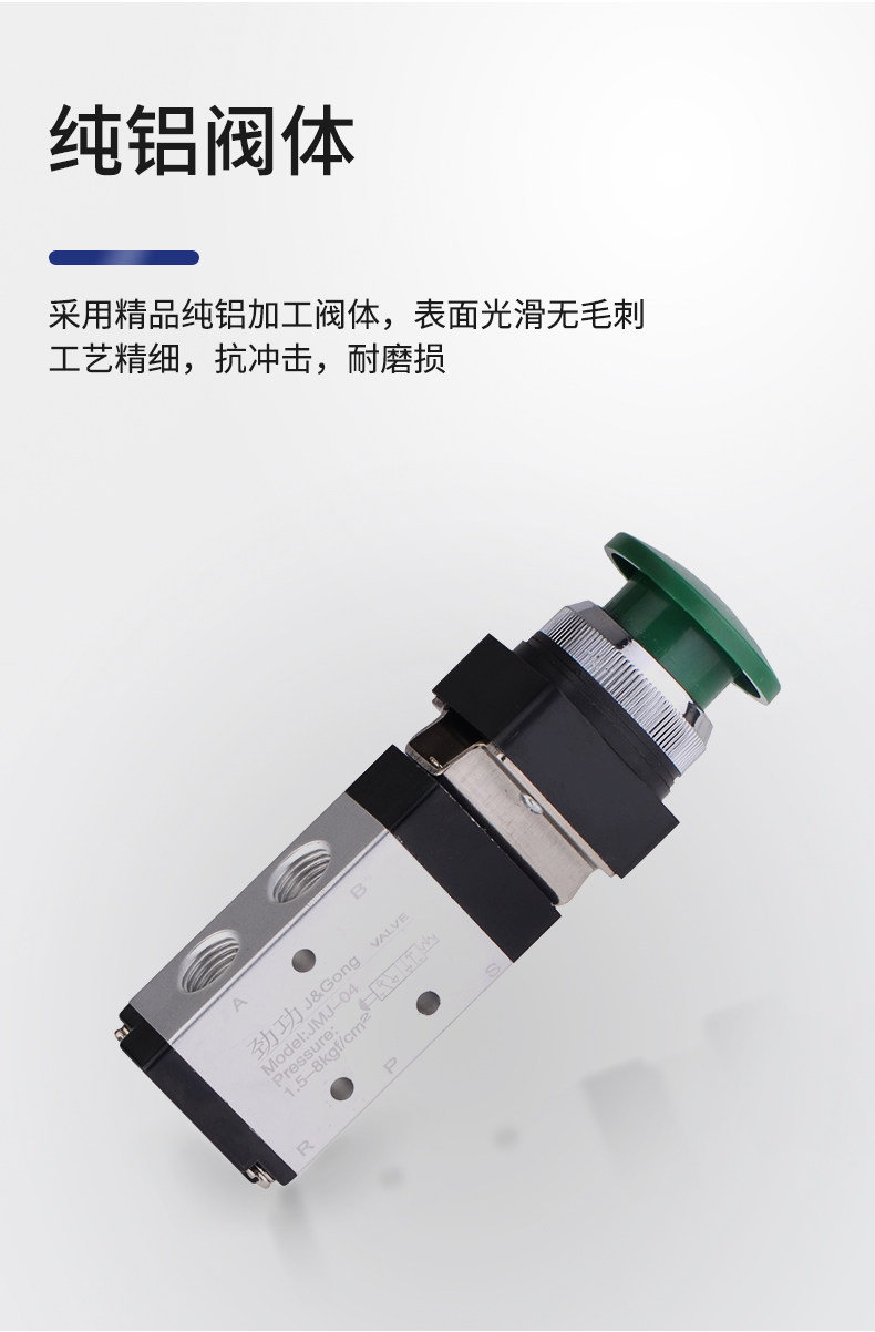 Газовый клапан 机械阀二位五通jmj-01/02/03/04按钮旋钮滚轮式气控阀气动换向阀 Energizer power