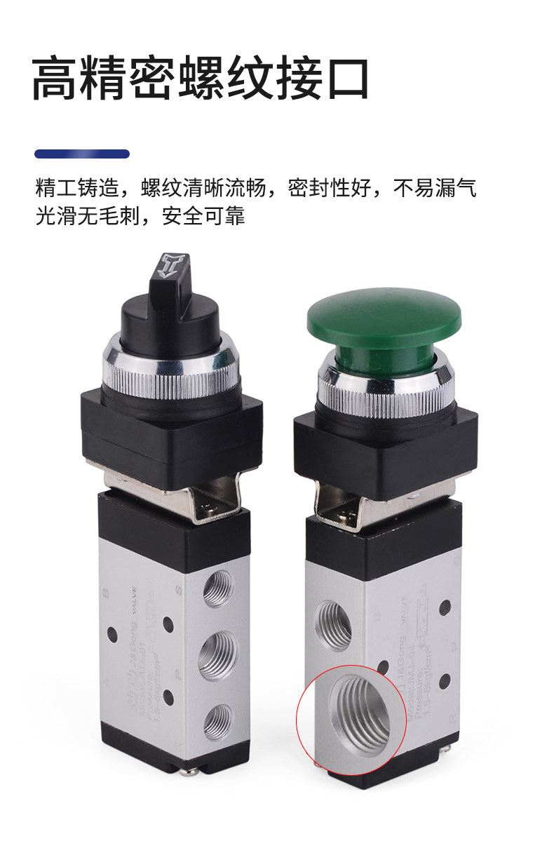 Газовый клапан 机械阀二位五通jmj-01/02/03/04按钮旋钮滚轮式气控阀气动换向阀 Energizer power
