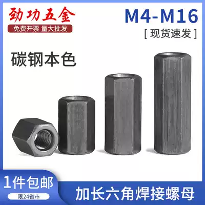 Iron natural color hexagon length nut thick and high nut connection nut connecting nut welding nut m4m5m6m8-m16L