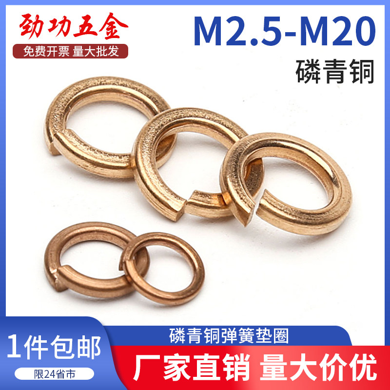 磷青铜弹垫铜垫圈垫片铜弹簧垫片铜弹性垫圈m3m4m5m6m8m10m12m16