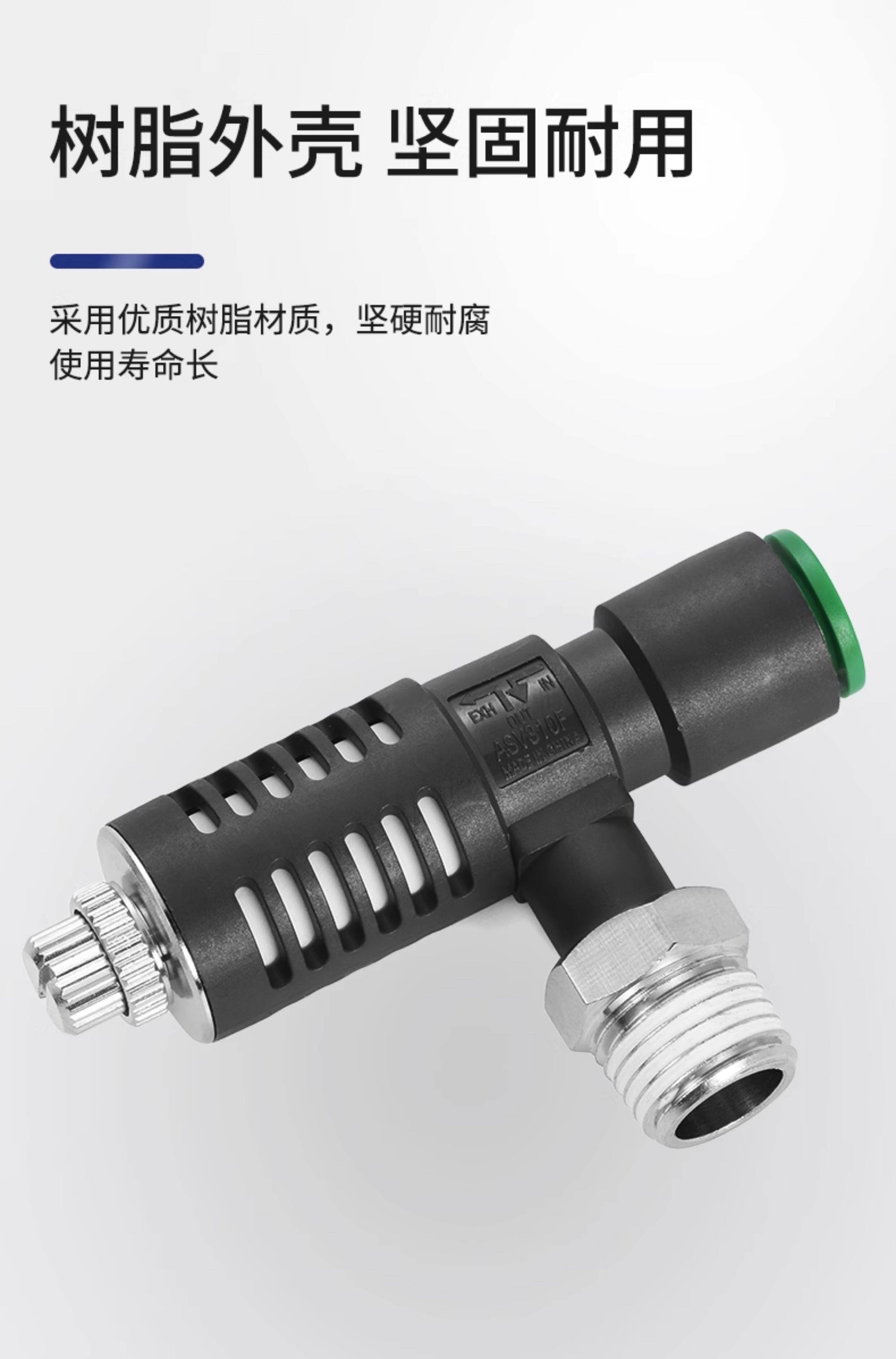 Газовый клапан asv410f-01-06s快速排气节流阀asv310f-02-08s/asv510f-03-10s Energizer power
