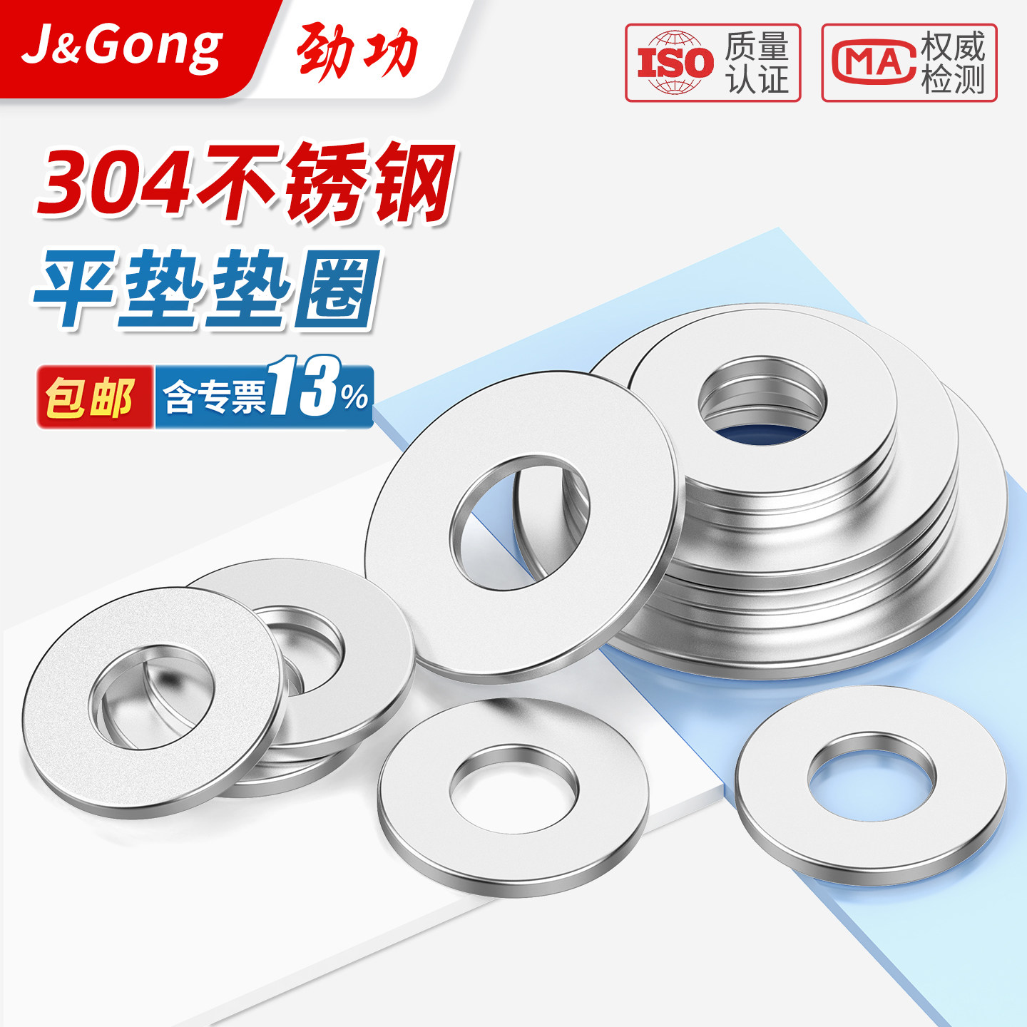 304不锈钢垫片圆形螺丝垫片金属垫圈平垫片加厚加大介子m4m5m6m8