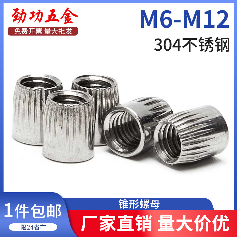 M6M8M10M12 304 stainless steel conical nut cone type screw cap expansion tail cap rollaway inner burst screw-Taobao