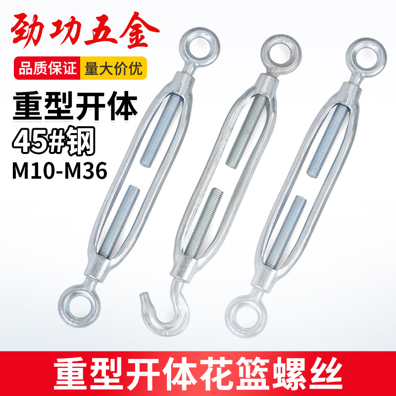 加厚重型镀锌开体花篮螺丝钢丝绳收紧器花篮拉紧器紧线器花兰螺栓