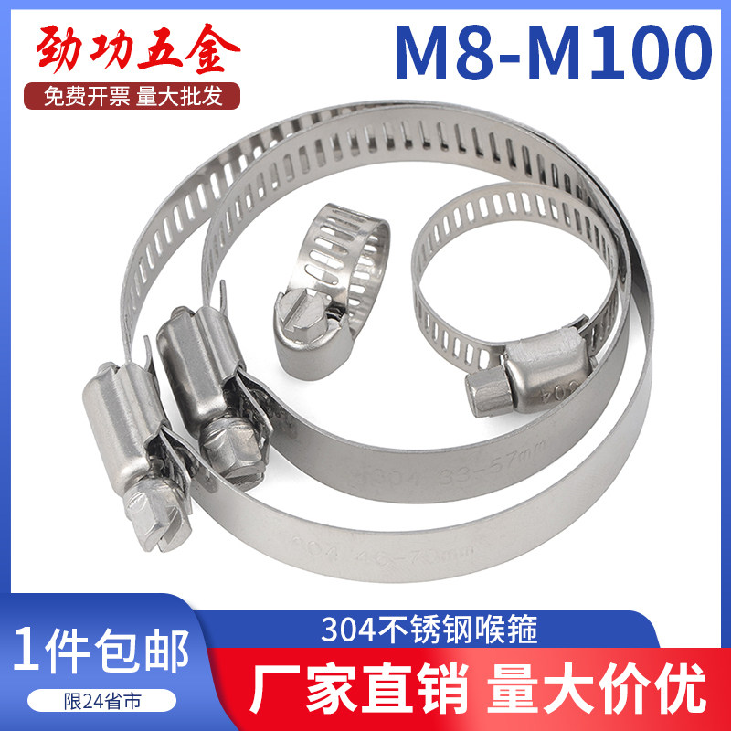 内径8-内径700 304不锈钢管夹卡箍喉箍水管抱箍管箍卡扣