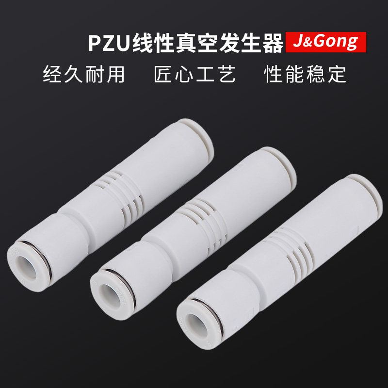ZU05S ZU07S SMC型管式线性真空发生器真空阀气动负压发生器
