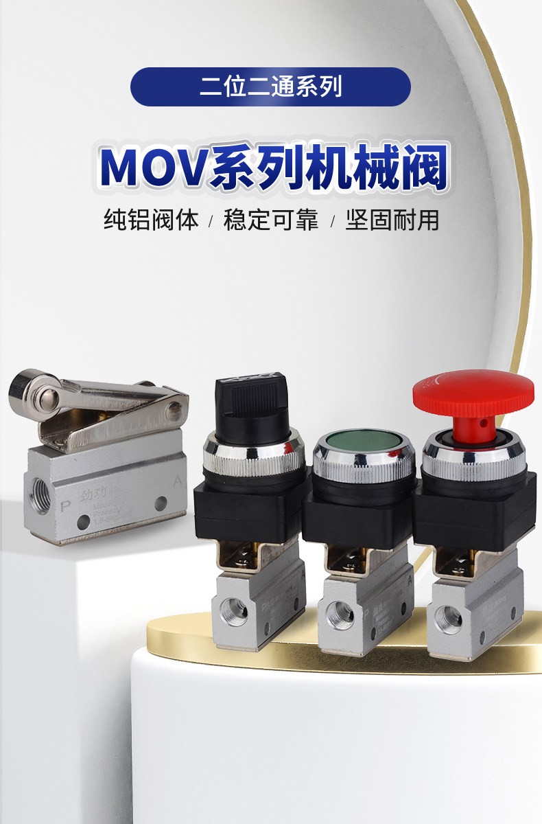 Газовый клапан None MOV-01/02 MOV-03 MOV-03A