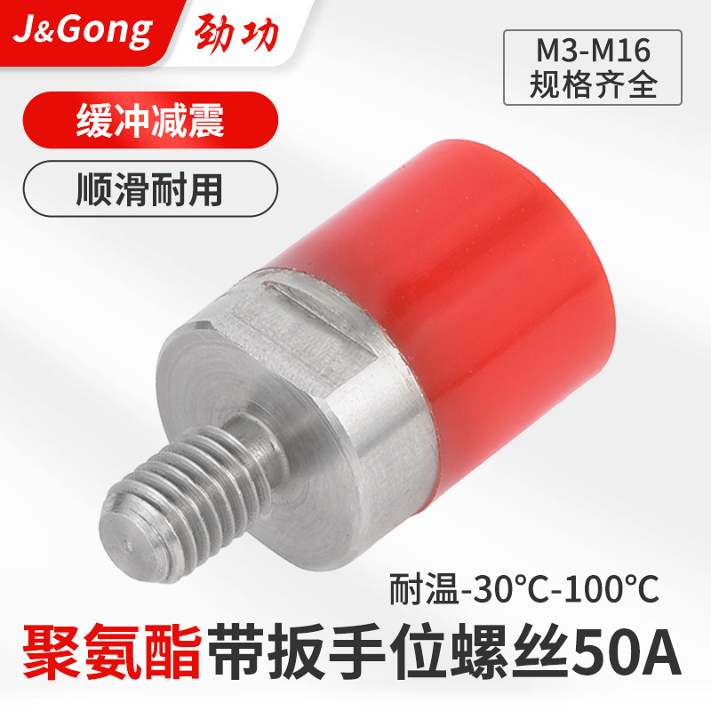 FA 聚氨酯带扳手位螺丝50A优力型包胶不锈钢压块热粘接缓冲减震栓