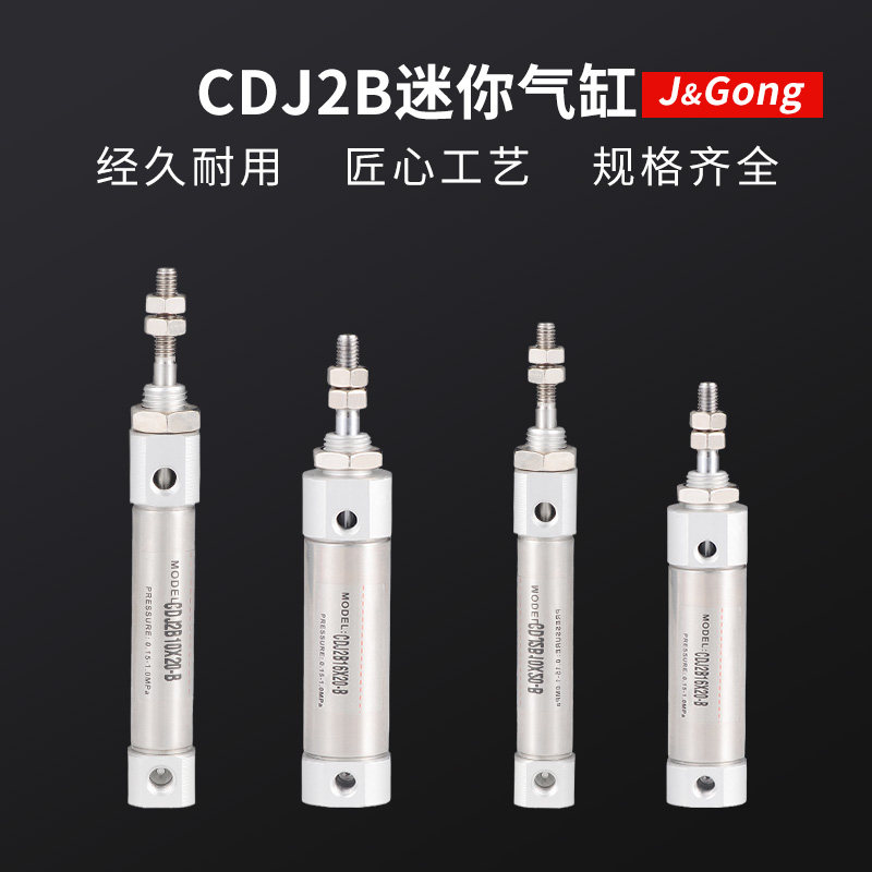CDJ2B small pneumatic pen-shaped miniature stainless steel mini cylinder 6 10 16 B R double action