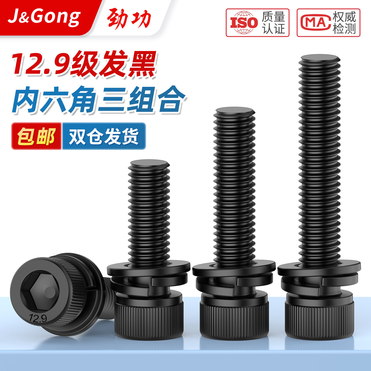 12.9级内六角三组合螺丝带弹垫平垫组合螺丝M3M4M5M6M8M10M12 6L