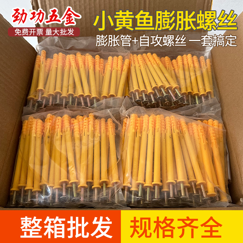 M6M8M10 small yellow fish nylon plastic expansion tube lengthened expansion screw bolt nail expansion tube expansion nail-Taobao