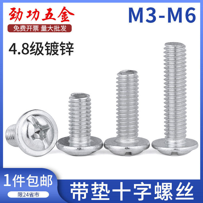 M3M4M5M6 galvanized cross round head with cushion screw iron disc head with mesoscrew with gasket screw PWM7 fold