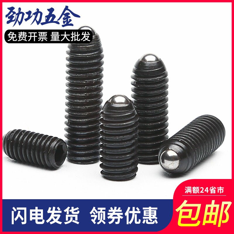 M3M4M5-M12 12 9-level wave bead fastening steel ball screw Wave screw Wave screw Positioning bead 60% off