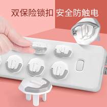 Baby electric shock plug socket protective cover safety insulation child anti-power pin flame retardant plug protective cover